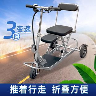 老人代步电动三轮车小型残疾人迷你轻便折叠三轮车家用接送孩子