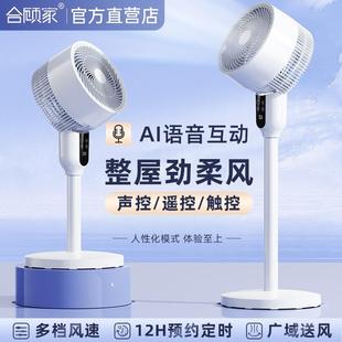 家用强力小型宿舍台式 顾家电风扇落地式 遥控办公室工业大风力电扇