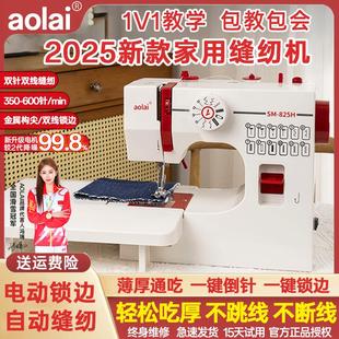 家庭裁缝机 缝纫机家用小型电动多功能迷你双针双线衣车带锁边台式