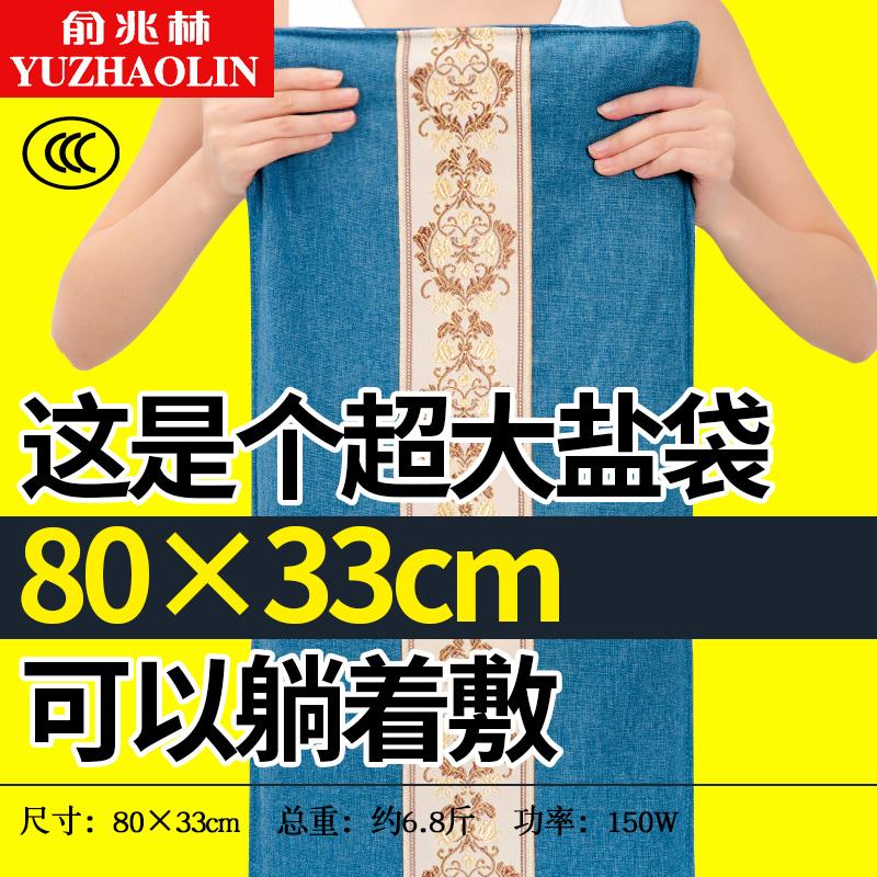 80*33加大盐袋子海盐粗盐热敷包家用电热肩腰部艾灸毯加长理疗袋