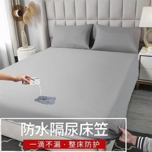 防水床笠隔尿垫床垫保护罩透气床罩床套加高乳胶2024年全包亲肤