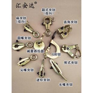 大梁校正钣金夹具尖嘴夹钳宽夹子拉汽车工具修复整形专用配件