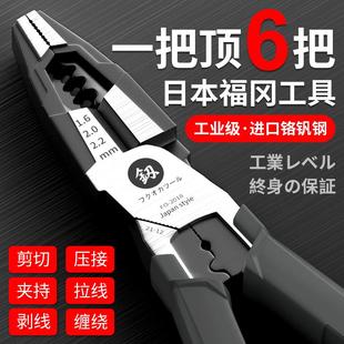 德国进口工具 日本福冈老虎钳电工专用钳子多功能万用钢丝钳套装