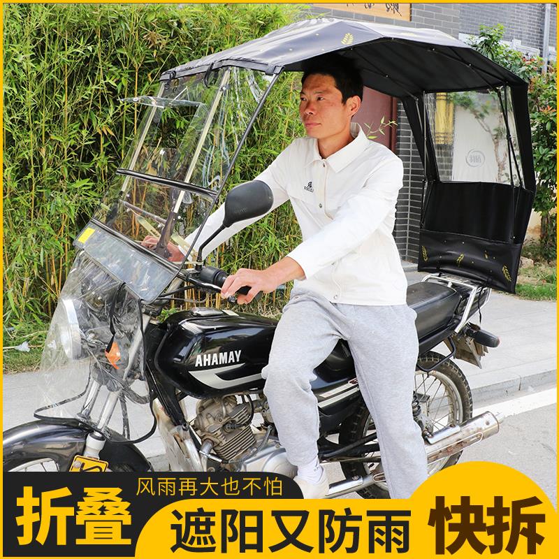 新款男士摩托车雨棚折叠收缩两轮电动车遮阳雨棚电瓶车雨伞棚防晒