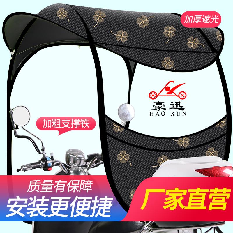 电动电瓶车雨棚篷蓬防晒防雨挡风罩摩托车遮阳伞雨伞新款可拆安全