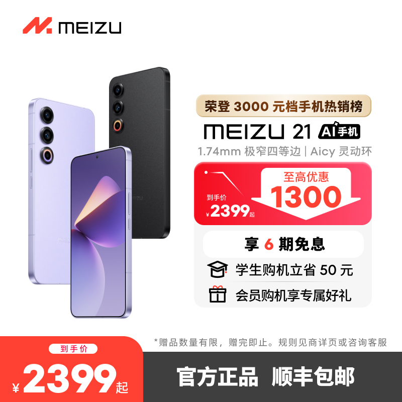ڲǳ޹ 12GB+256GB ʹãġMeizu/ 21벻Ҫ1.01Ԫ