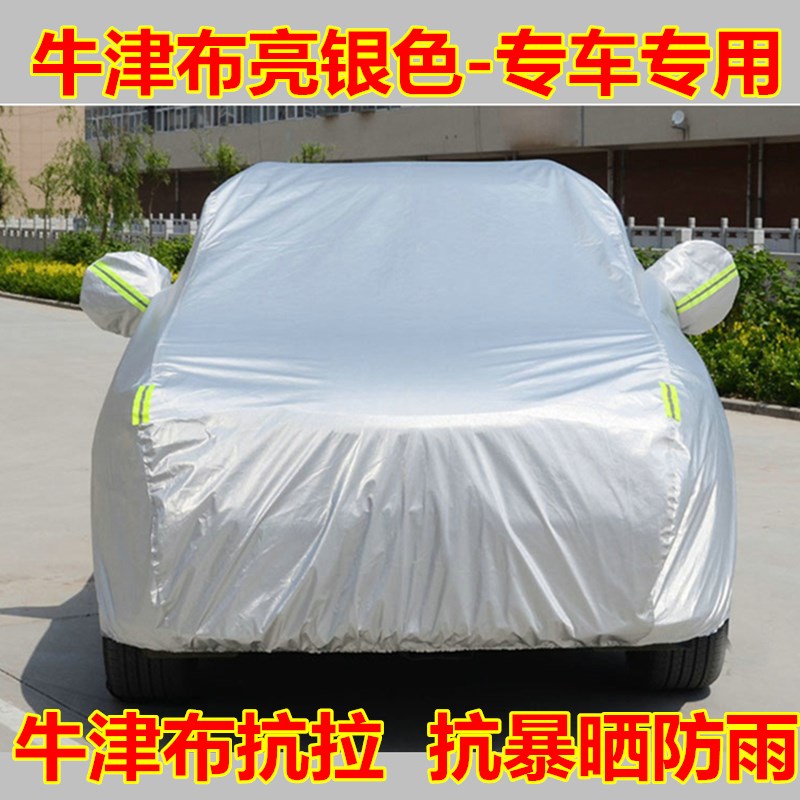 东风小康c35c37专用C36车衣车罩C56加厚防晒防雨雪遮阳面包车布套