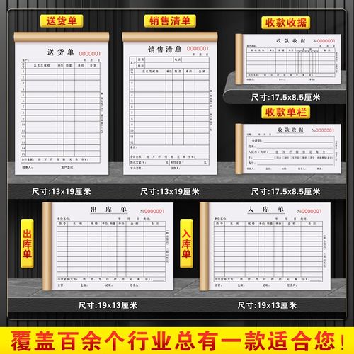 送货单三联定制手写销售单销货清单进货开单本发货单据退货订单本