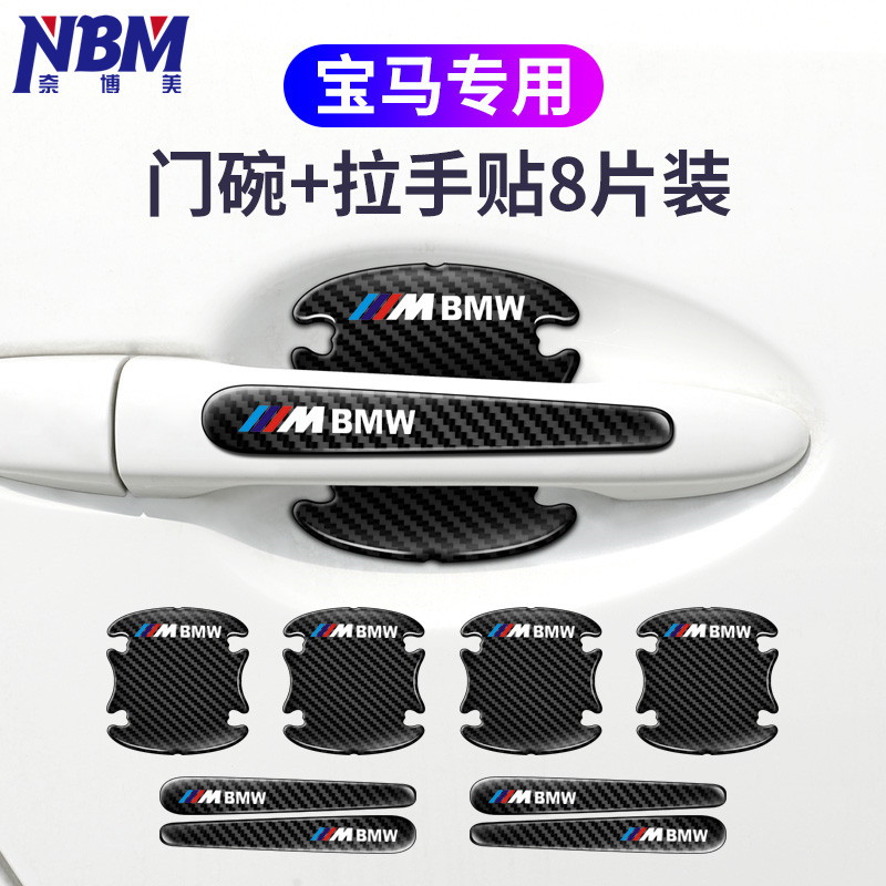 适用于宝马5系/3系/1系/7系530LiX1X3X4X5X6车门防撞条防擦条防刮