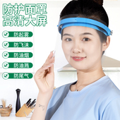 炒菜防油溅面罩厨房做饭防护罩防油烟面具透明轻便全脸护脸头戴式