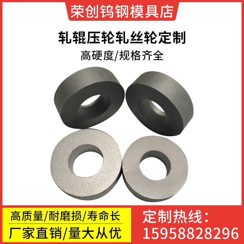 加工定做钨钢滚轮钨钢硬质合金轧辊压轮轧丝轮各种材料均可定做