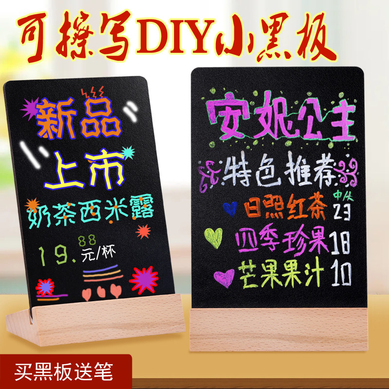 桌面小黑板店铺用价目表可擦手写A4桌牌台卡台签奶茶店咖啡店菜单,文具电教/文化用品/商务用品,桌牌/台牌,淘宝优惠券,粉丝福利购,淘宝优惠卷