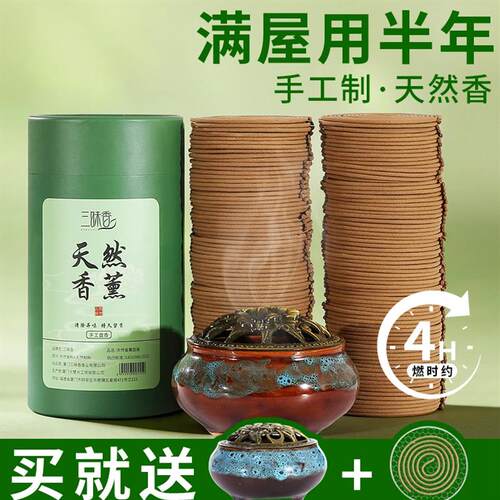 天然正品清新手工盘香艾草老山檀香桂花香薰生活香卧室卫生间香炉