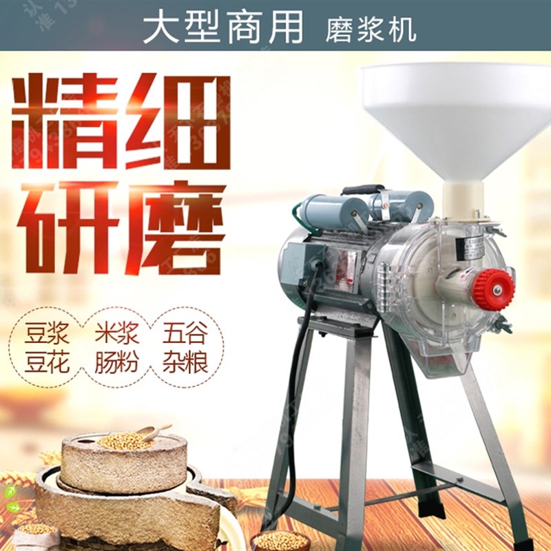 150型 电动打米浆机大型商用磨浆机豆腐机米皮米糕机杂粮饼豆浆机