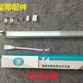 今立T4T5支架空支架不带灯管4W6W8W12W14W16W20W21W22W24W26W28W