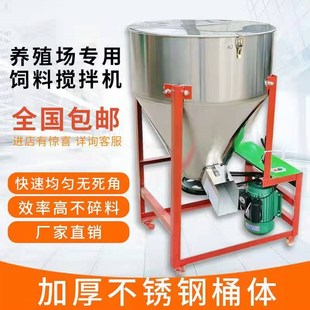 小型颗粒猪饲料搅拌机塑料商用拌料干湿家用伴药拌种包衣机养殖场
