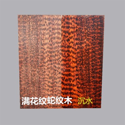 刀柄料 贴片木料刀把材料原木实木雕刻木料DIY手柄料实木菜刀刀柄