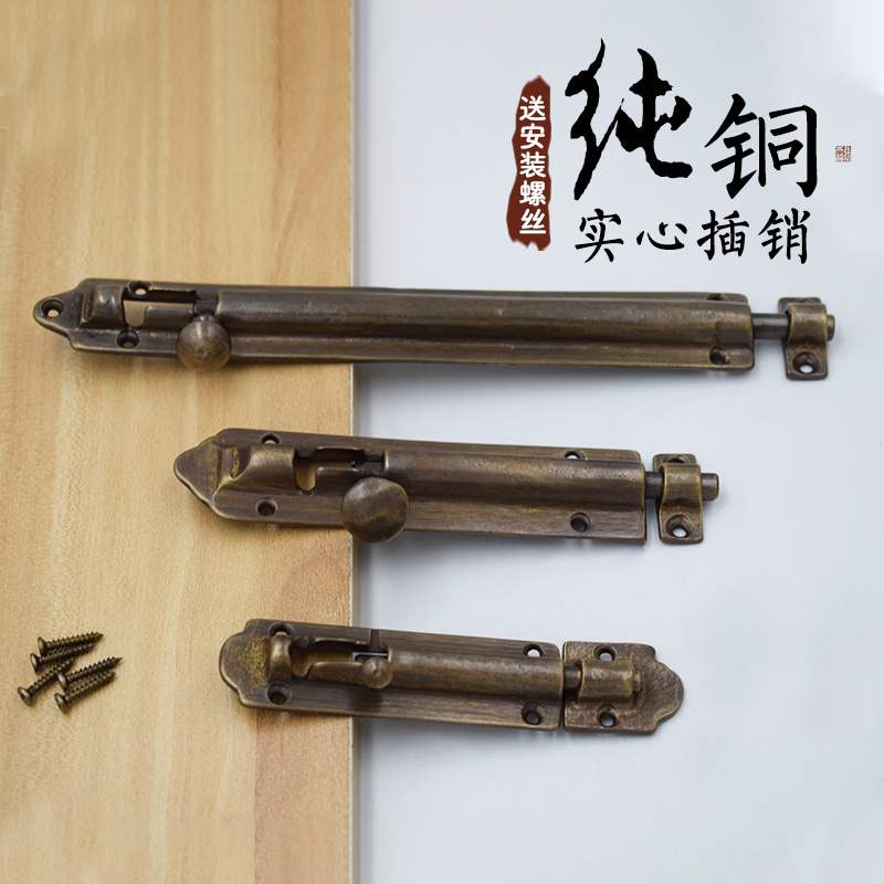中式窗户纯铜插销小号门栓古铜插销加厚室内门插销纯黄铜木门地插