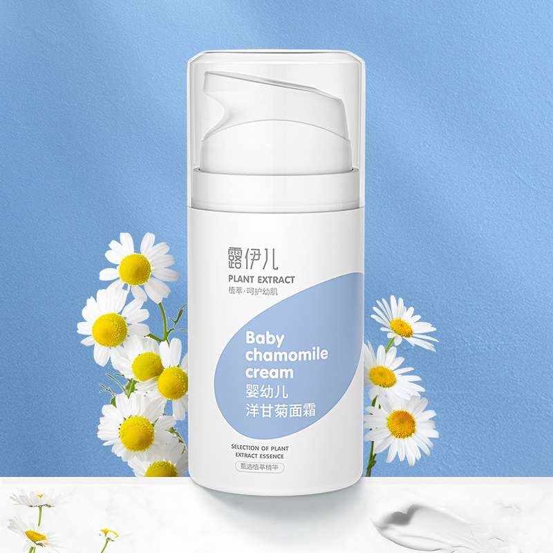 【中亿孕婴】 露伊儿婴儿植物洋甘菊精纯面霜保湿清爽舒缓面霜,婴童洗护,润肤乳,淘宝优惠券,粉丝福利购,淘宝优惠卷
