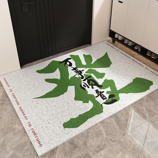 门口防滑蹭土脚垫丝圈可裁剪地毯 发财网红文字入户门地垫家用换鞋
