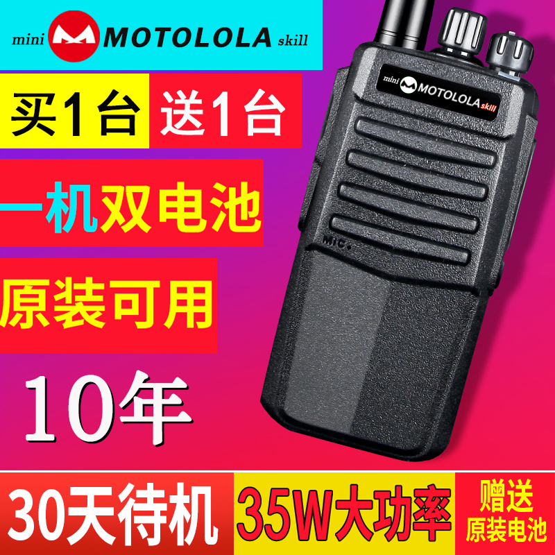 摩托对讲机迷你户外大功率1-50公里民用防水对讲机一对工地物业酒
