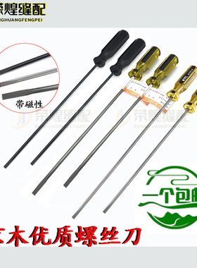 优质京木K112A K113A螺丝刀一字开刀10寸 12寸带磁性维修工具改锥