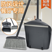 白云扫把防风簸箕套装 木地板扫帚组合家用软毛畚箕扫地塑料垃圾铲