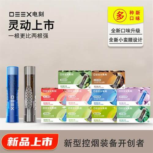 DEEX电刻二号店DEEX/电刻13种水果味过滤嘴烟嘴粗中细三用滤嘴焦