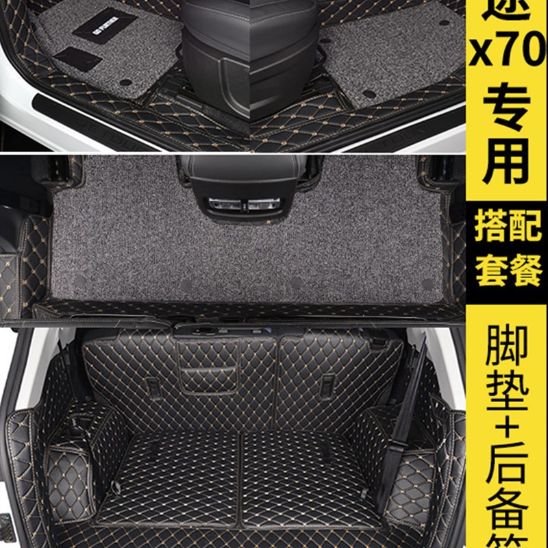 捷途x70脚垫全包围捷途x70汽车脚垫五6座捷途x70m七座脚垫x70s