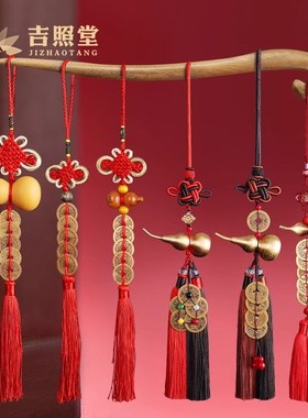 纯铜五帝钱门对门挂件压门槛真品汽车挂件真品钥匙扣中国结挂饰
