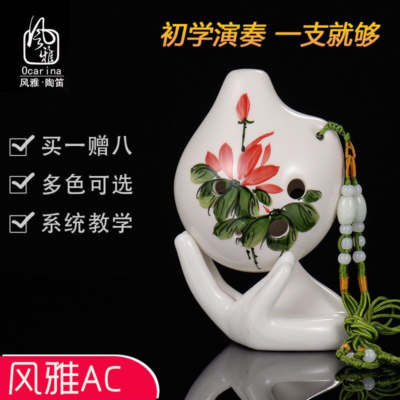 风雅陶笛包邮送手托保护套六6孔中音AC调弯弯手绘型多花色初学