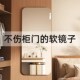 衣柜软镜子贴墙自粘穿衣镜内装 隐形亚克力高清试衣镜子家用全身镜