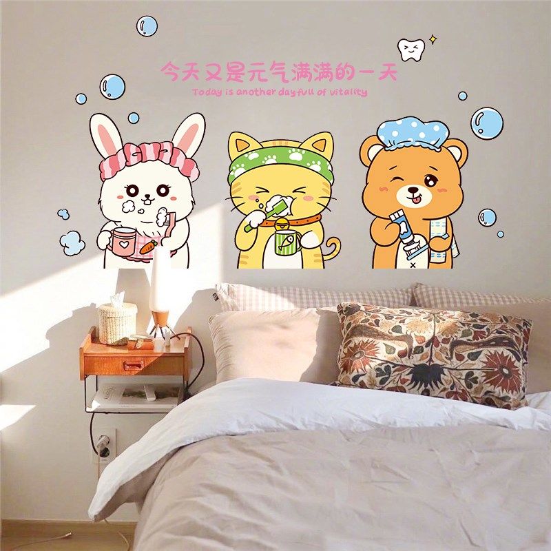 卫生间墙壁贴纸起床打气标语可爱刷牙贴画儿童房墙面装饰卡通墙贴,家居饰品,软装墙贴,淘宝优惠券,粉丝福利购,淘宝优惠卷