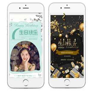 成人生日电子请柬成人礼请帖生日祝福电子贺卡手机邀请函模板制作