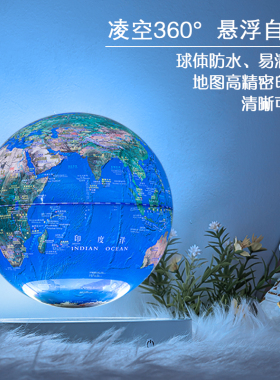 耶诞礼物定制智能AR科技摆件女孩男孩子生日新年礼品磁浮地球仪