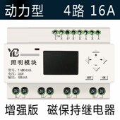 照明控制器 智能照明模块16A20A 经纬度时控模块 路灯光控开关468