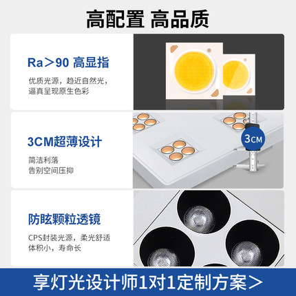 可圣照明 led超薄明装射灯免吊顶客厅无主灯吸顶灯斗胆灯格栅灯