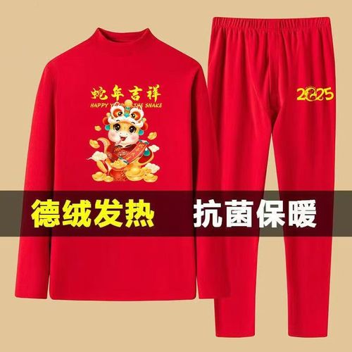 蛇年本命年冬季男保暖内衣套装德绒大码红色秋衣秋裤女保暖两件套