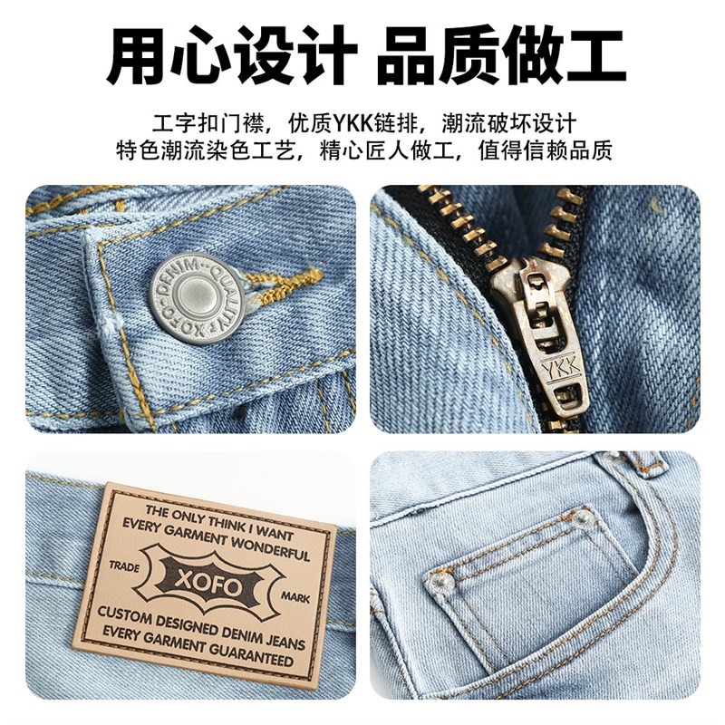 夏季薄款破洞牛仔裤男款弹力修身锥形小脚九分裤浅色直筒休闲裤男