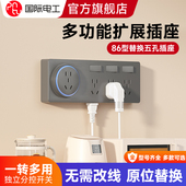 86型扩展式 家用带开关多孔无线排插 插座厨房拓展多功能转换器暗装