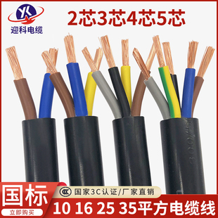 35平方国标纯铜芯三相四线3 电线电缆线10 5芯户外电缆线