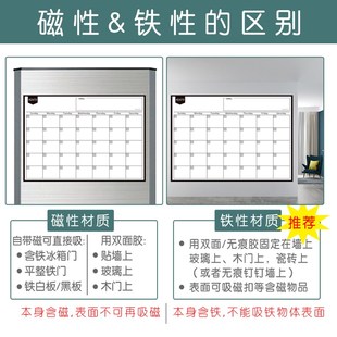 月计划表墙贴磁性课程表周计划表月度工作日程自律表可擦目标进度