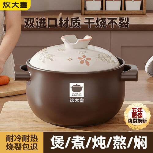 炊大皇砂锅7.5L大容量耐高温干烧炖盅瓦罐家用煲仔饭炖汤燃气灶
