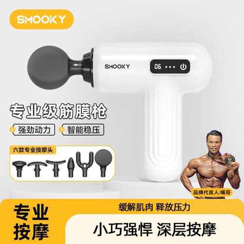 新款筋膜枪肌肉放松按摩迷你便携按摩MA05多功能小巧sss