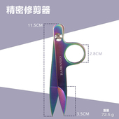 全钢线头剪刀钛合金精密缝纫剪刀园艺修枝芽手工剪布家用优选