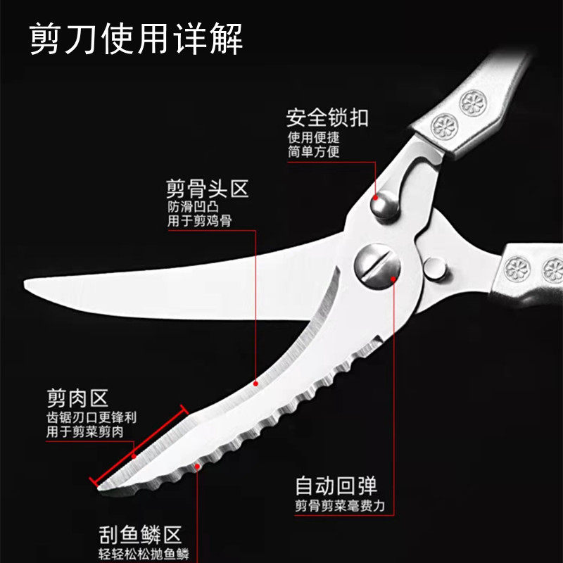 厨房剪刀多功能剪专用强力鸡骨剪家用烤肉食物杀鱼全钢剪刀不锈钢,居家日用,厨房剪刀,淘宝优惠券,粉丝福利购,淘宝优惠卷