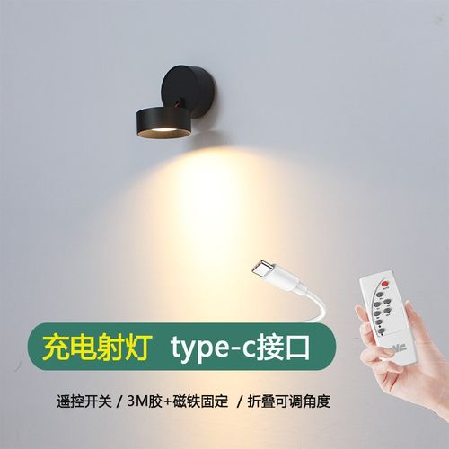 超薄折叠充电不需要接线的射灯遥控开关过道客厅展柜免接线免打孔