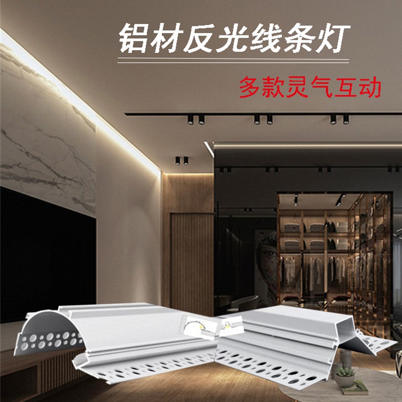 悬浮吊顶回光灯槽嵌入式led灯槽铝槽无主灯预埋线性灯弧形反光灯