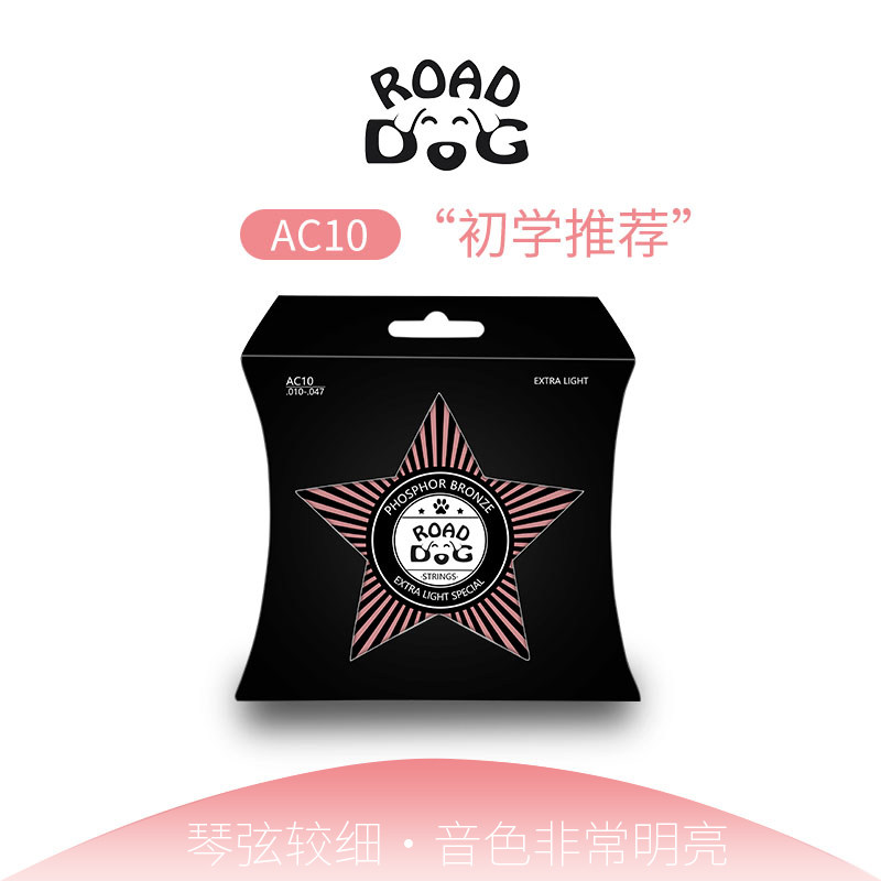 路狗吉他琴弦一套6根民谣木吉他弦通用防锈吉他一弦配件包邮