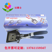 手持式 驾驶证照片专用剪刀 照片裁剪器 1寸切刀 方菱裁像器